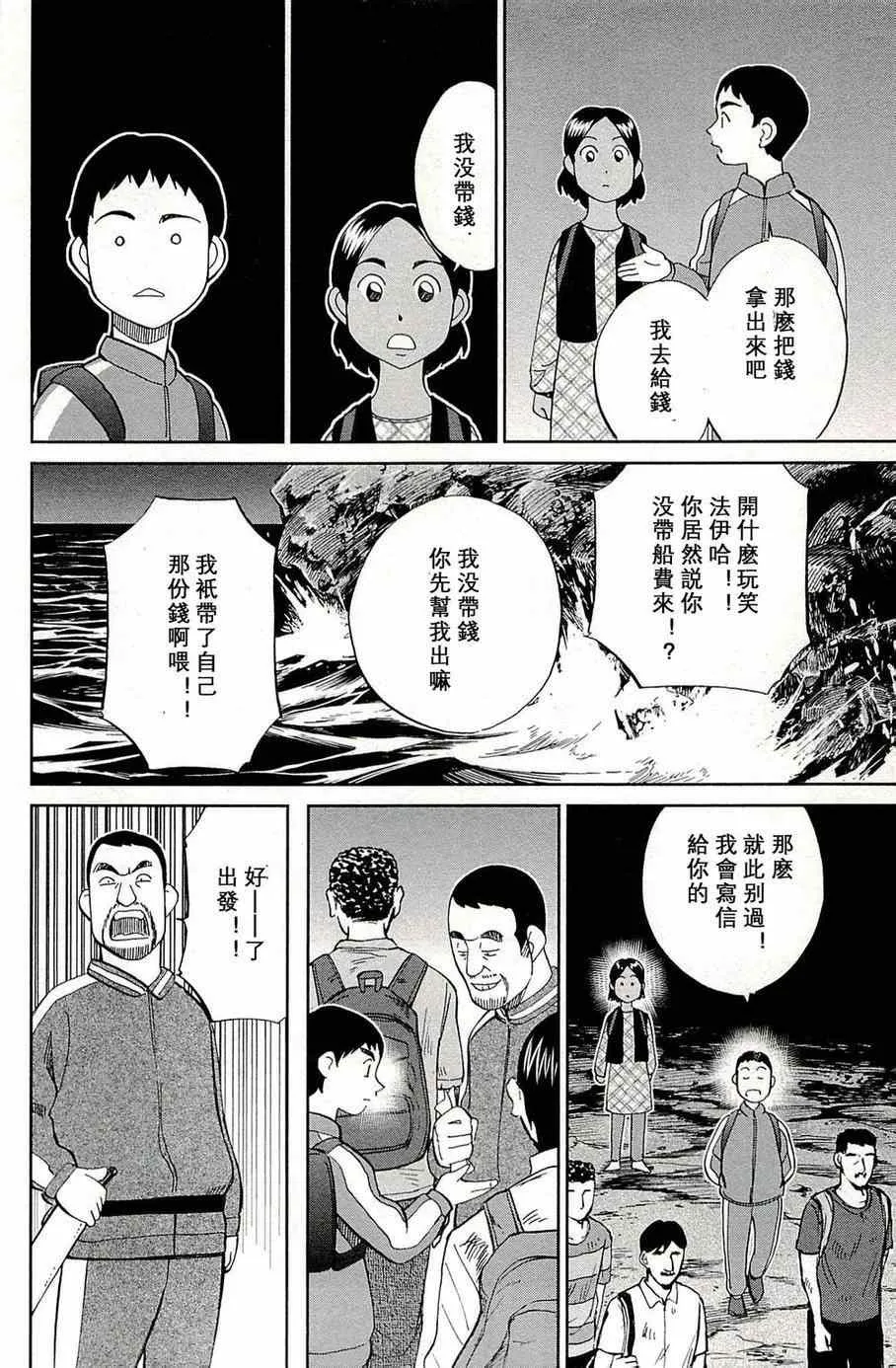 第96话 第17页