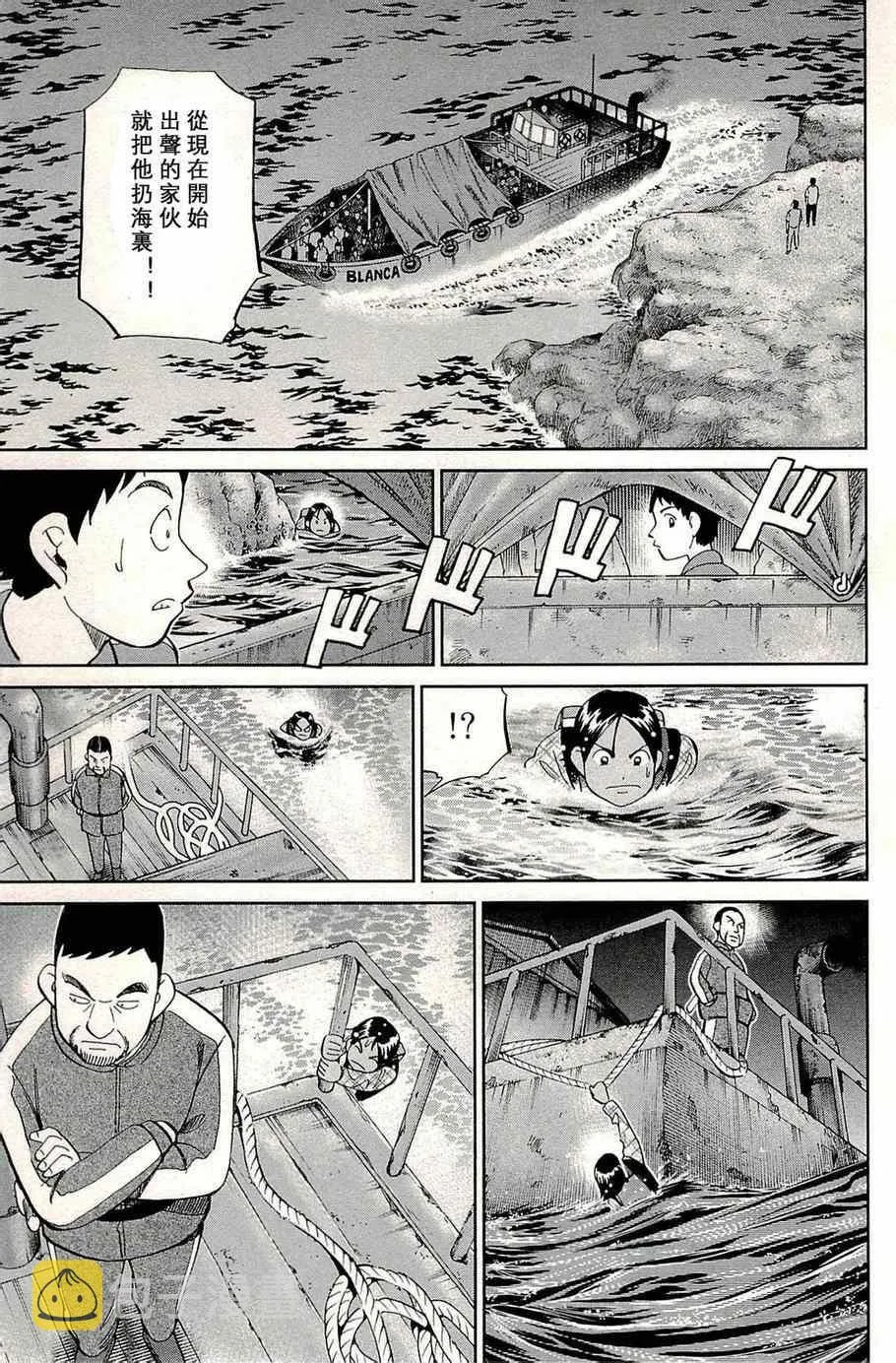 第96话 第18页