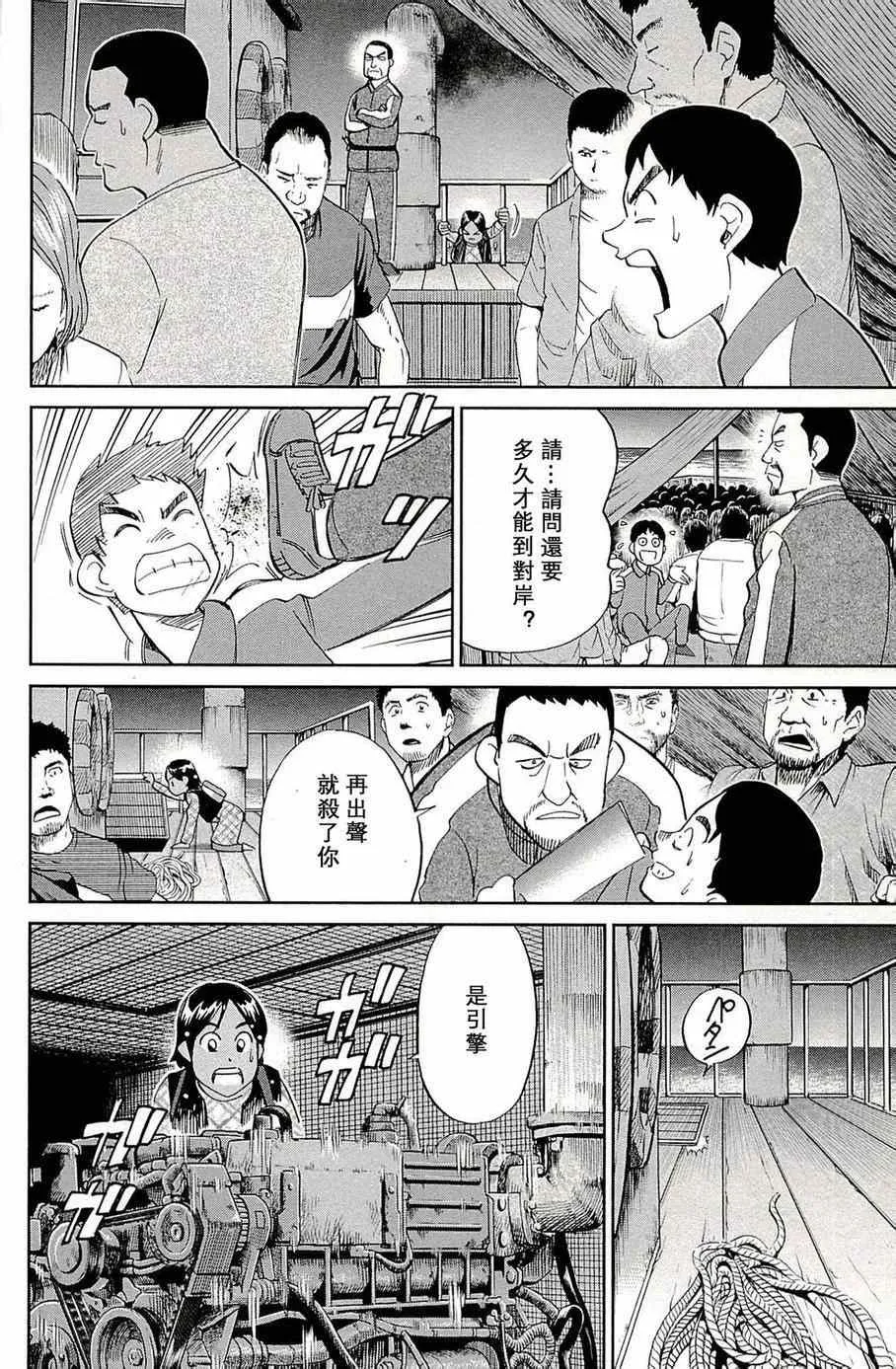 第96话 第19页