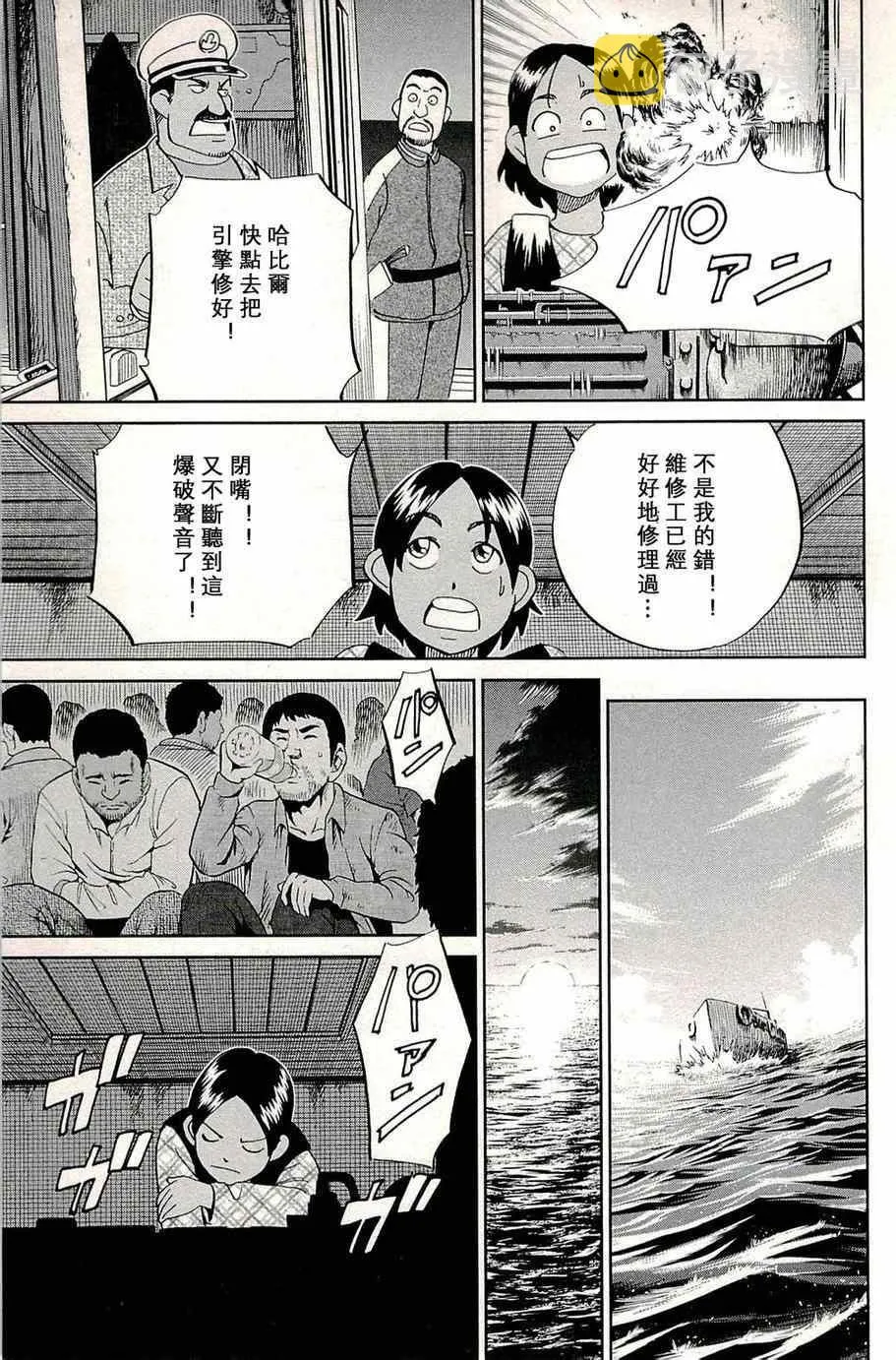 第96话 第20页