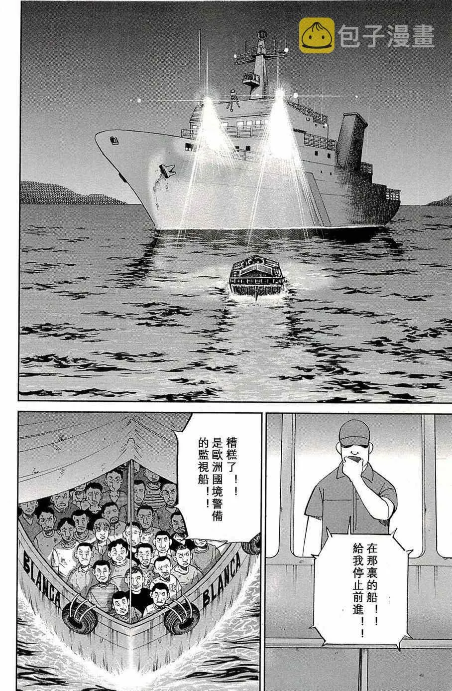 第96话 第23页
