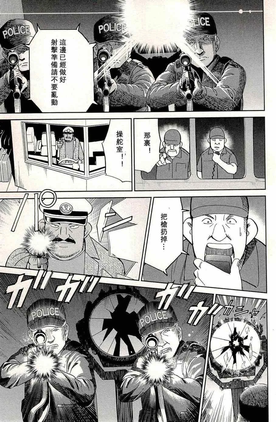 第96话 第24页