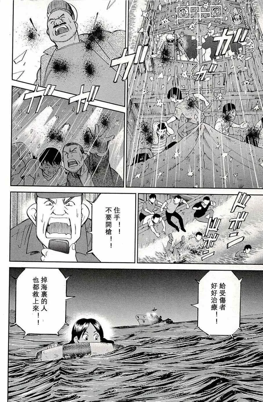 第96话 第25页