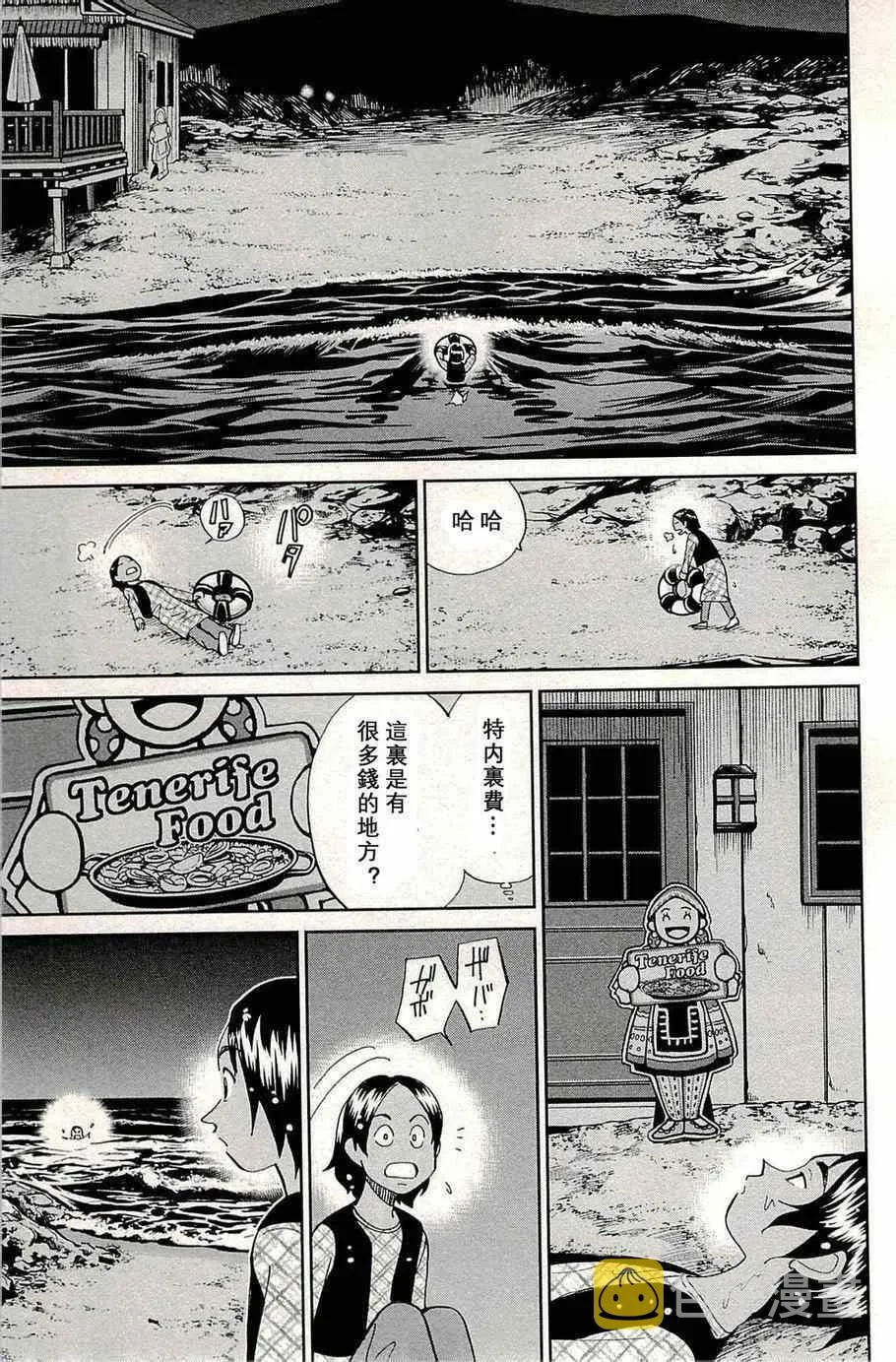 第96话 第26页