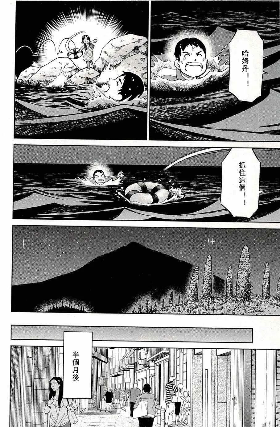 第96话 第27页