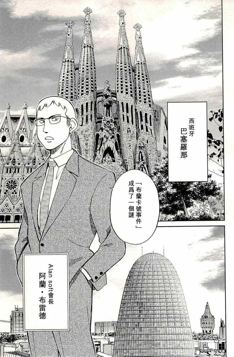第96话 第28页