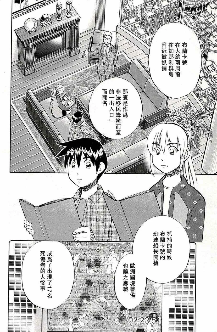 第96话 第29页