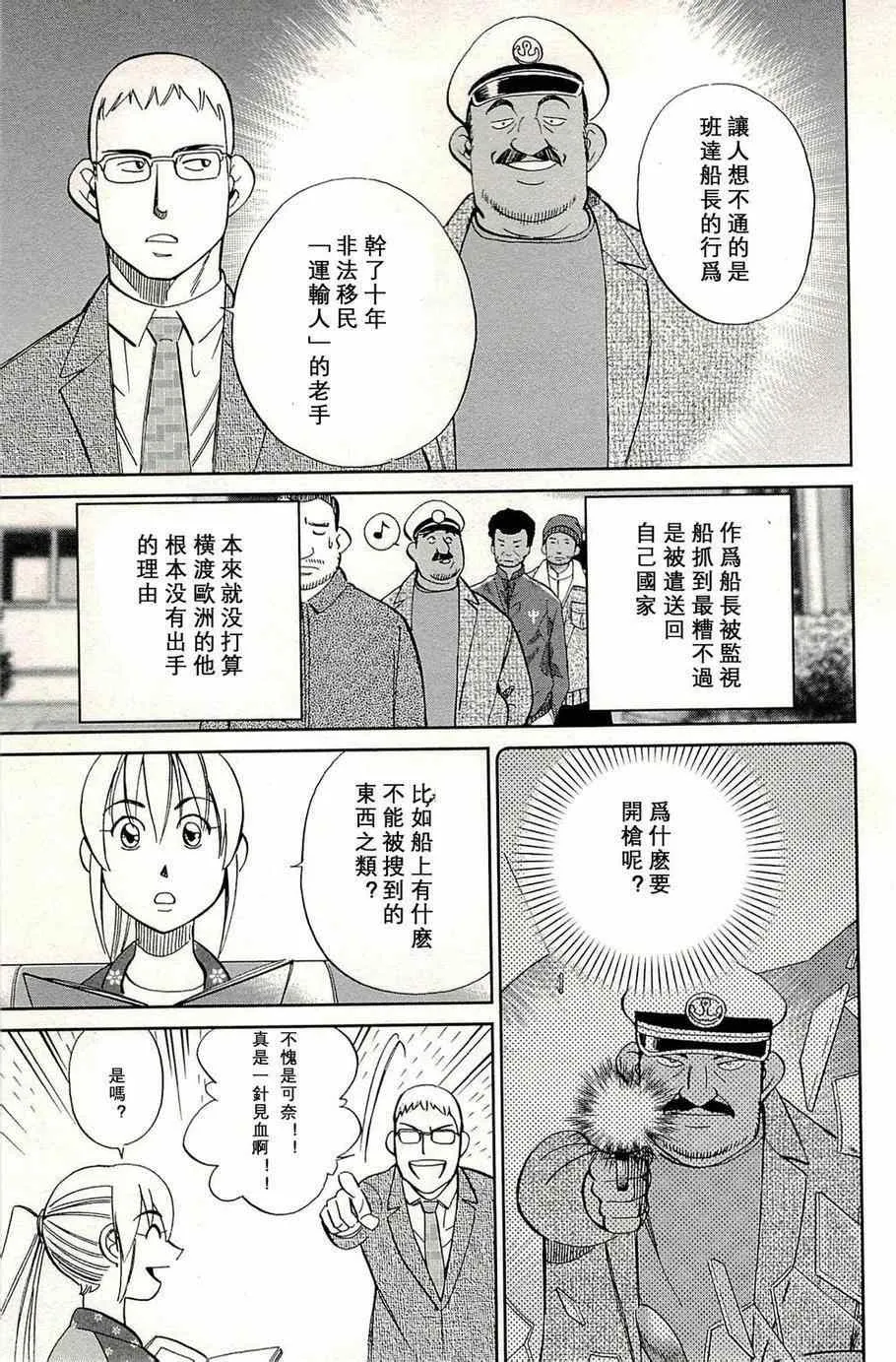 第96话 第30页