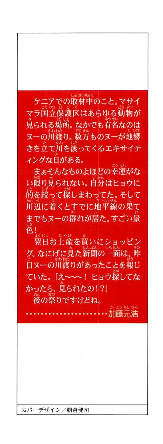 第95话 第2页
