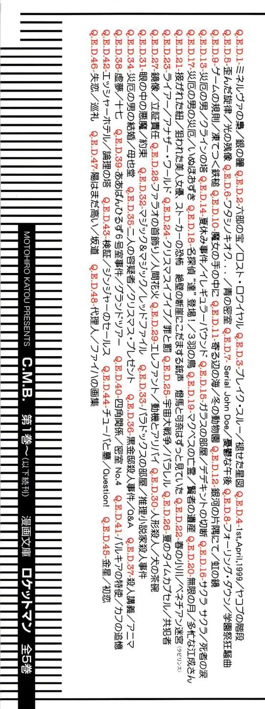 第95话 第3页