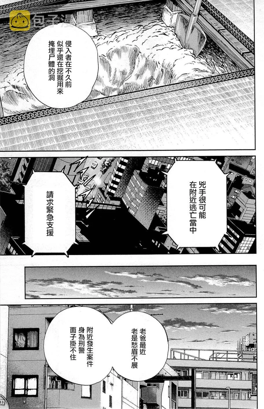 第95话 第11页