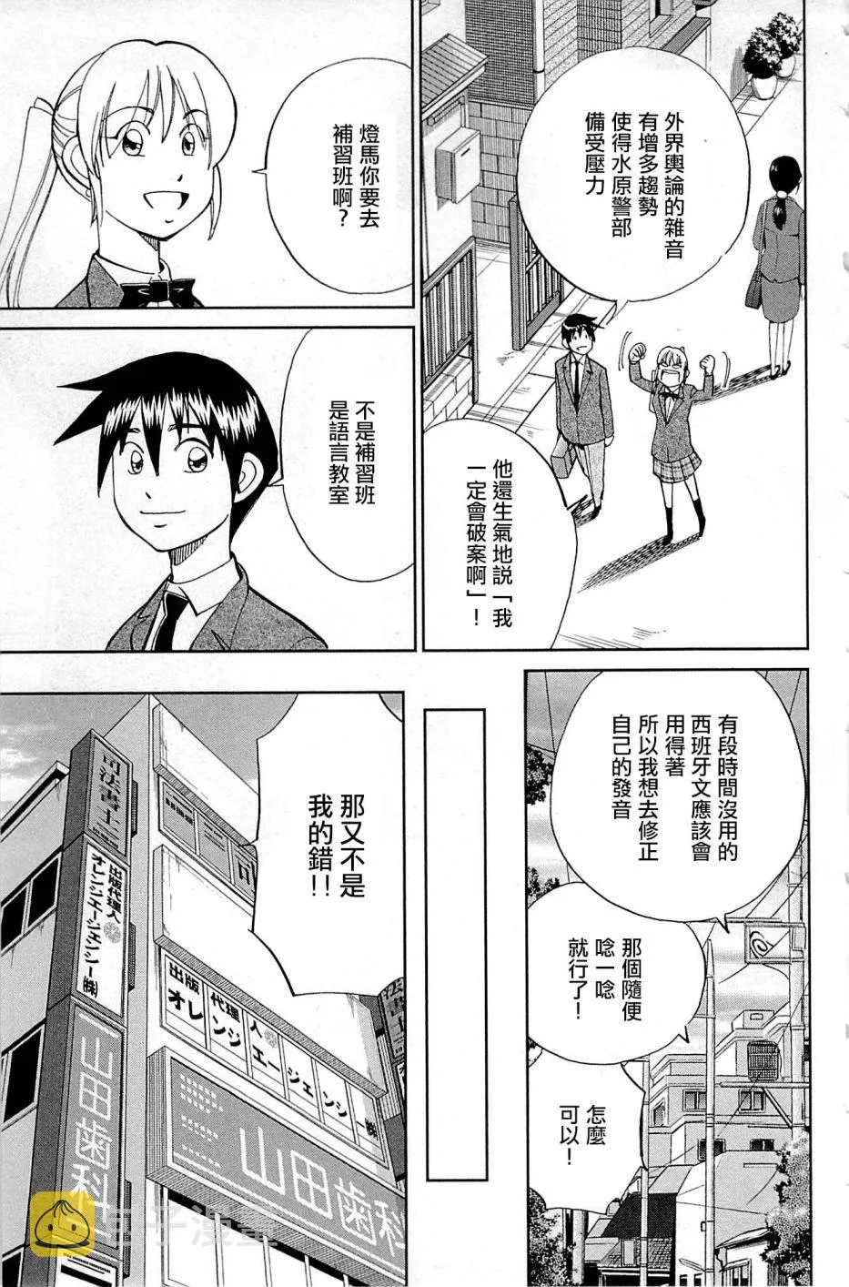 第95话 第15页