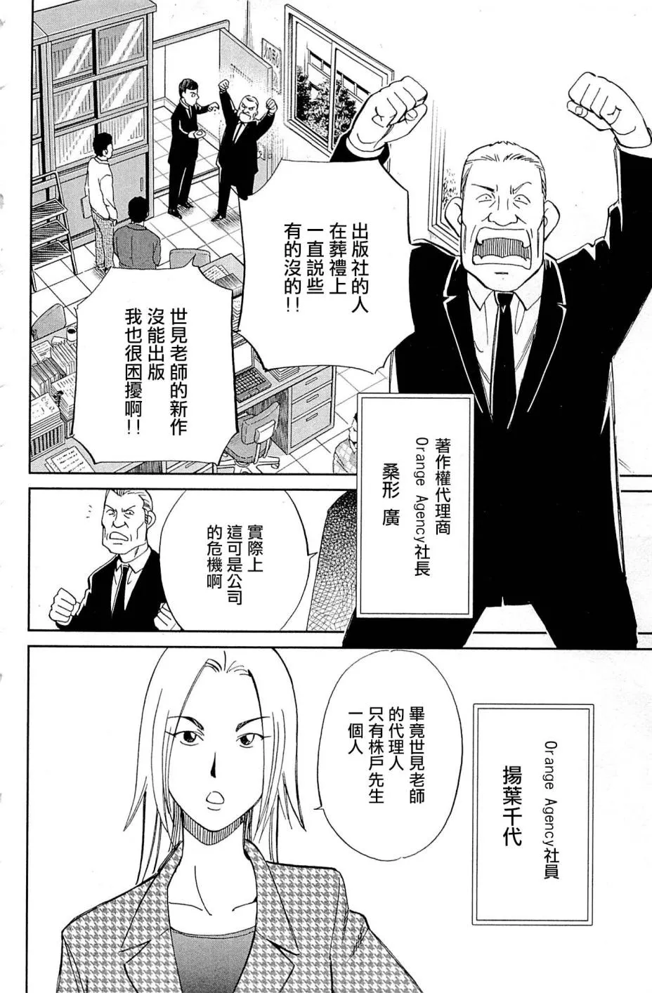 第95话 第16页