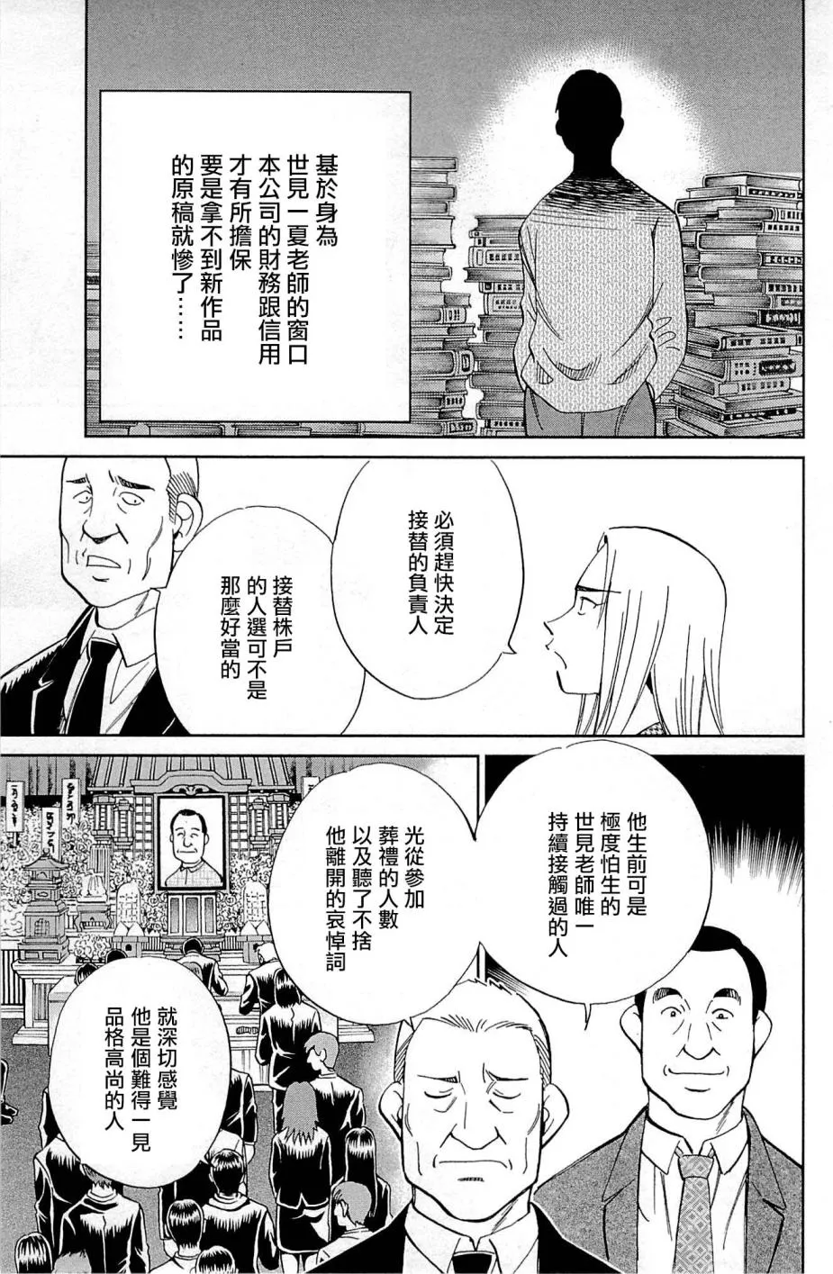 第95话 第17页
