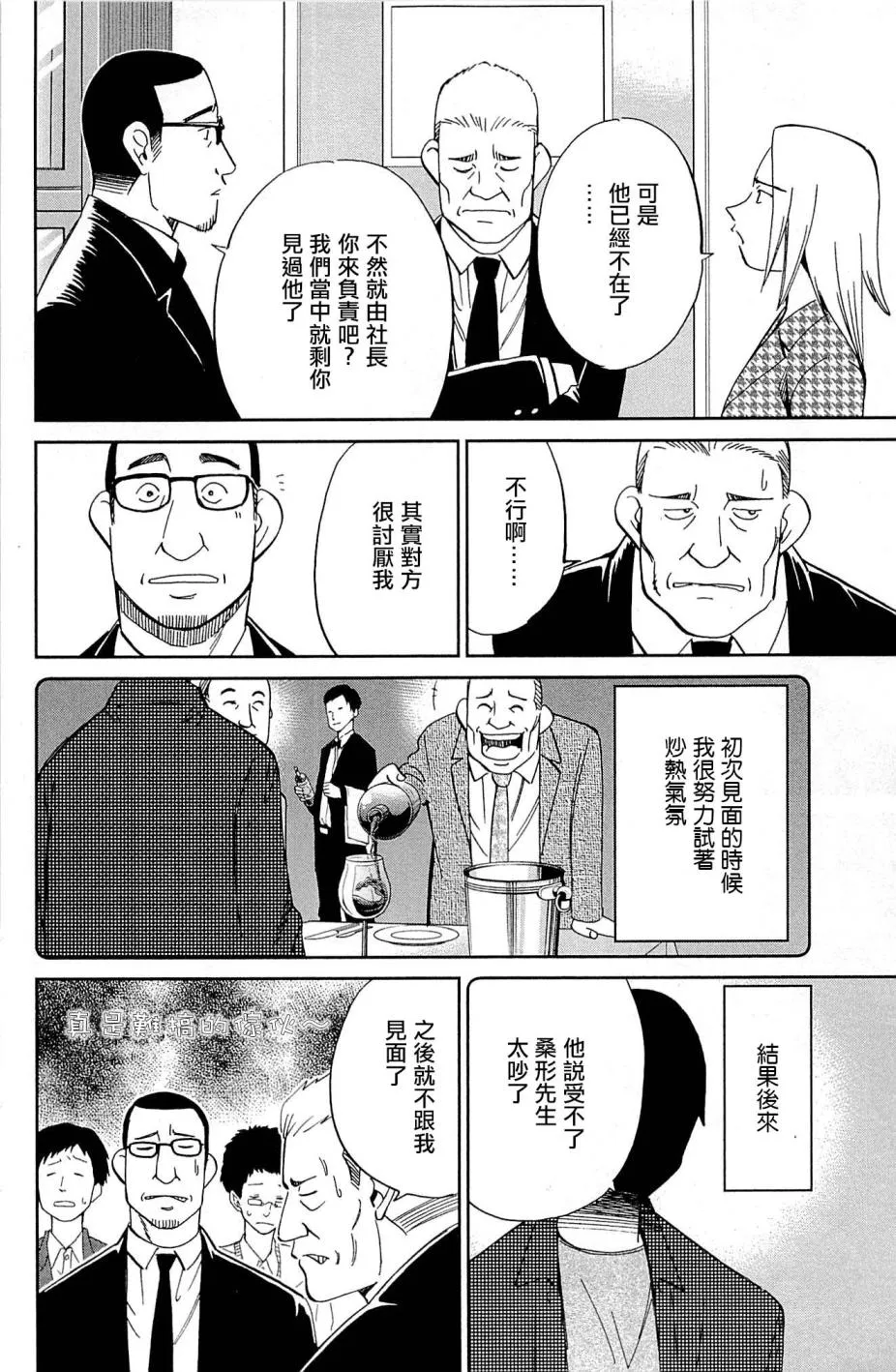 第95话 第18页
