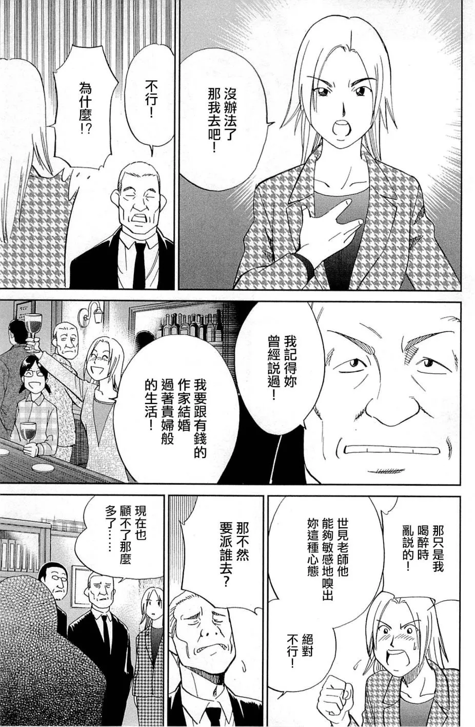 第95话 第19页