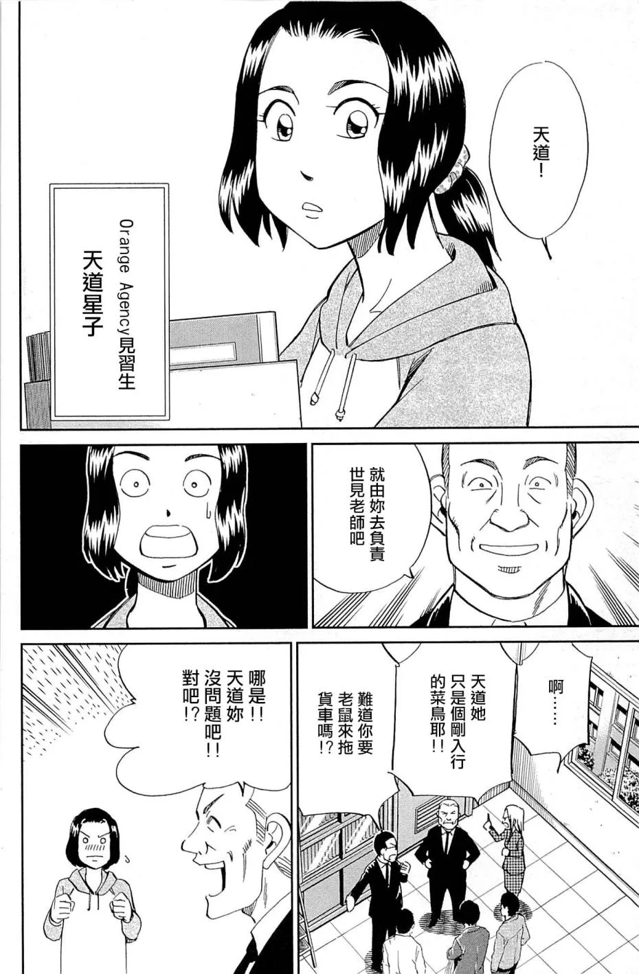 第95话 第20页