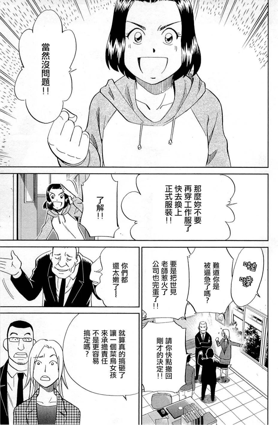 第95话 第21页