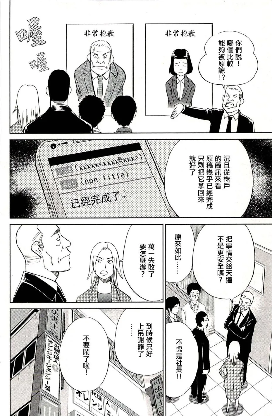 第95话 第22页