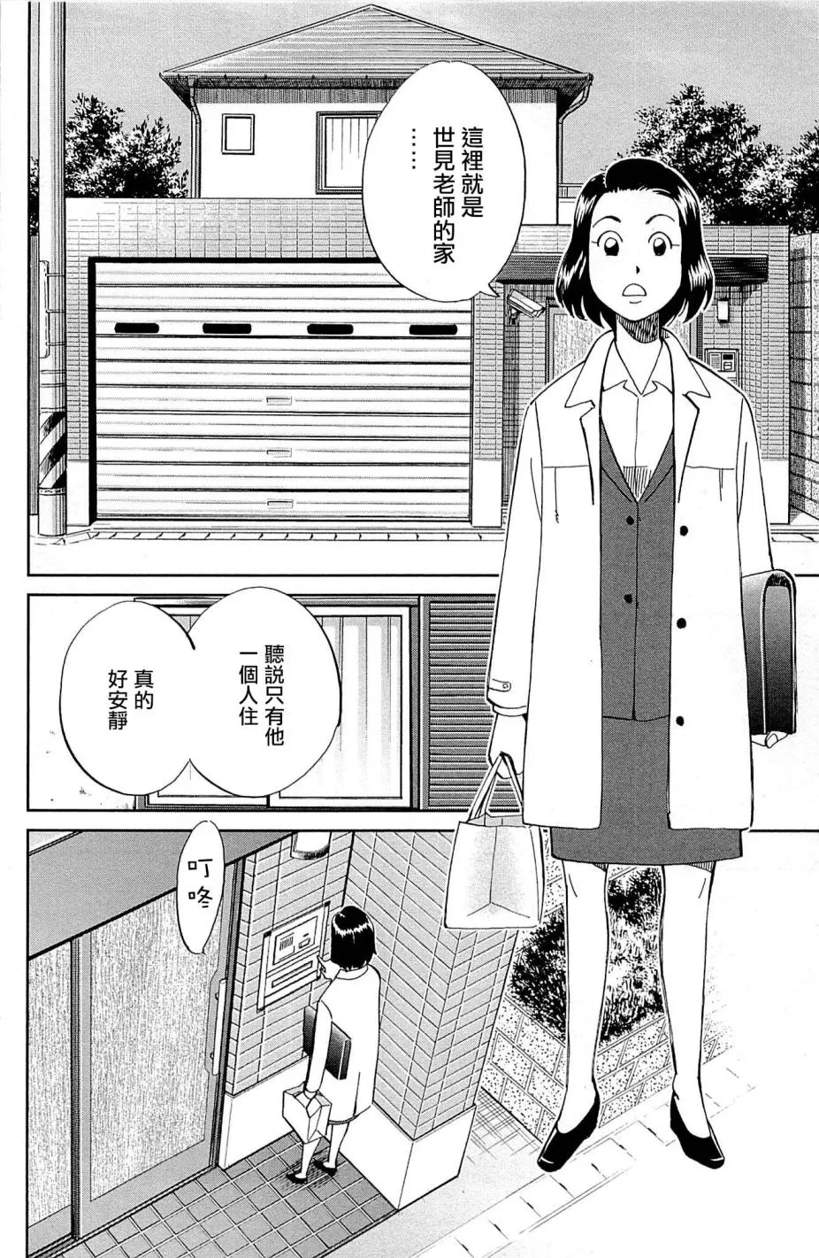 第95话 第24页