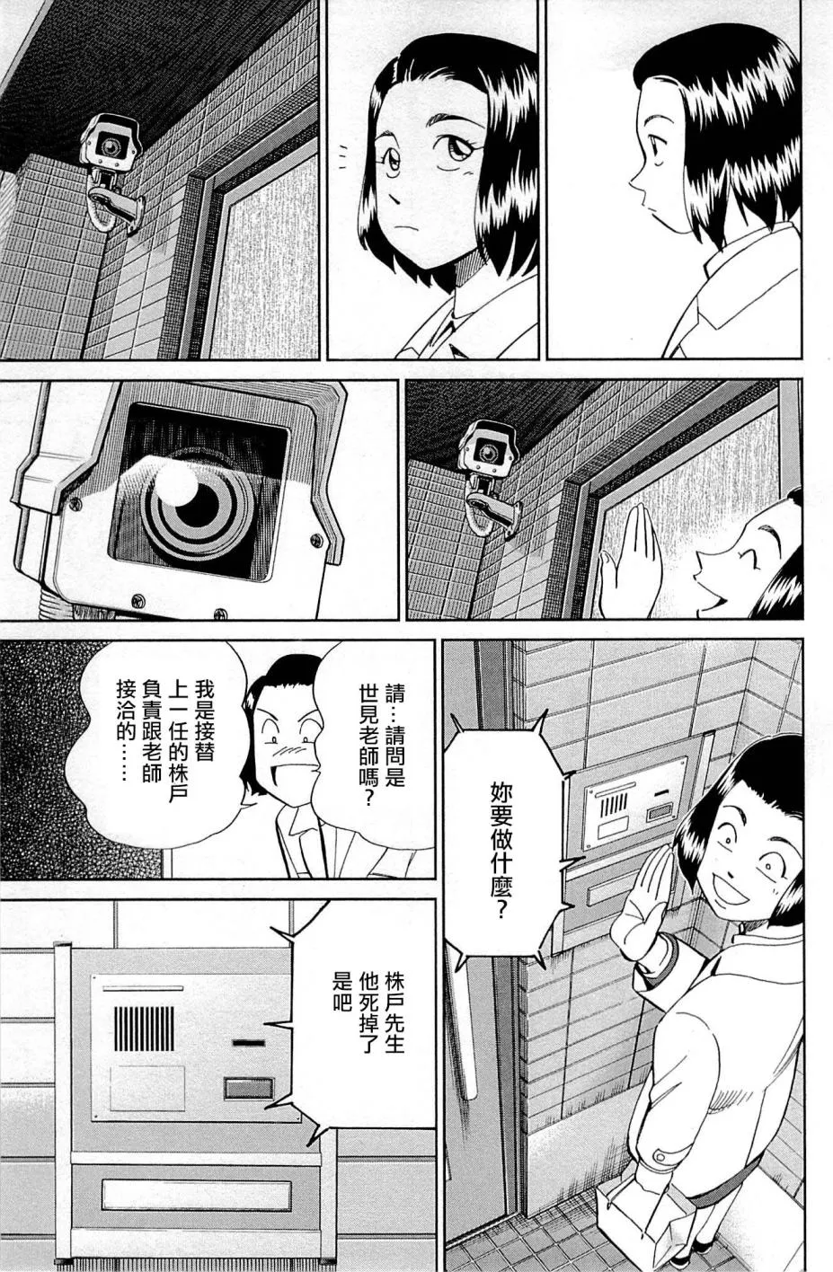 第95话 第25页