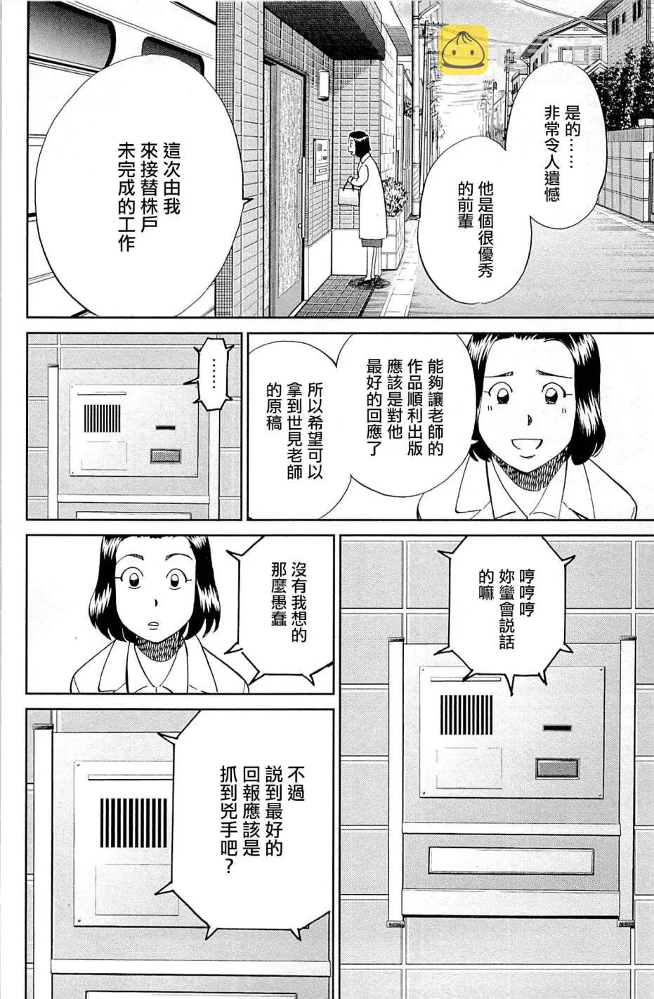 第95话 第26页