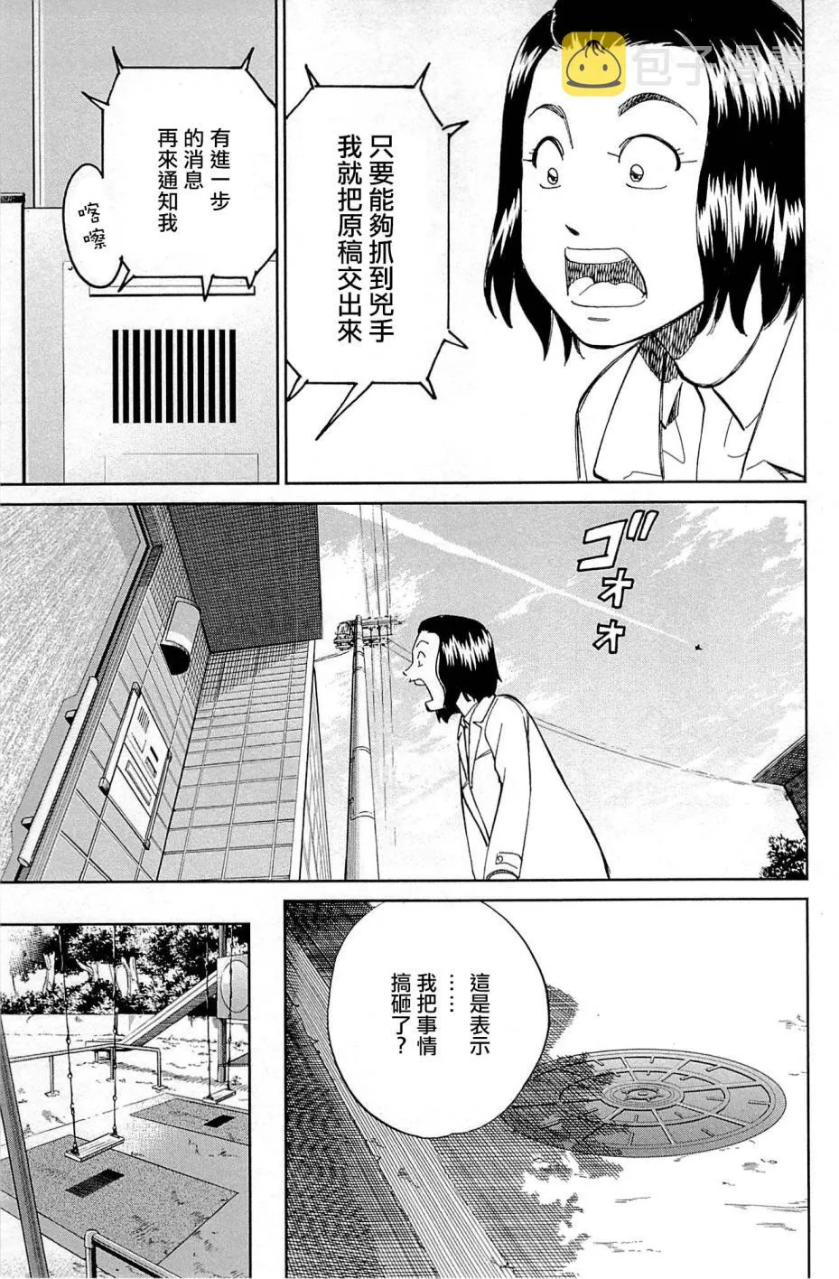 第95话 第27页