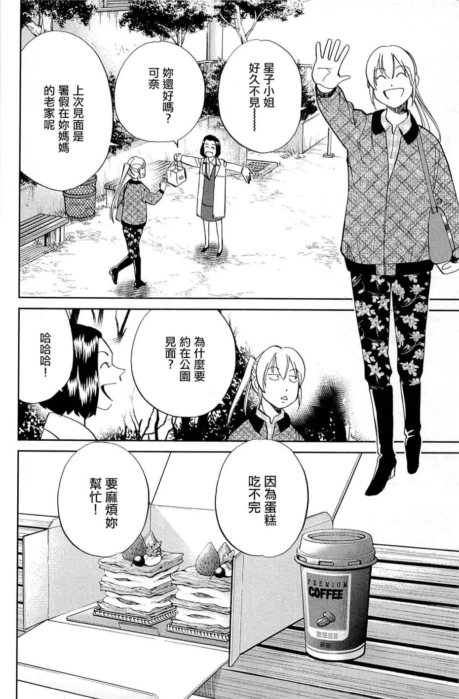 第95话 第28页