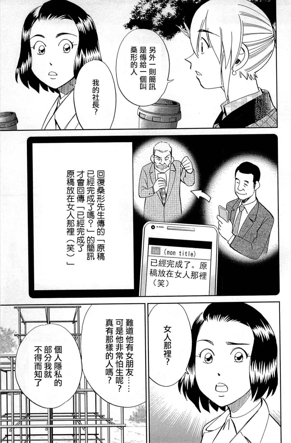 第95话 第33页