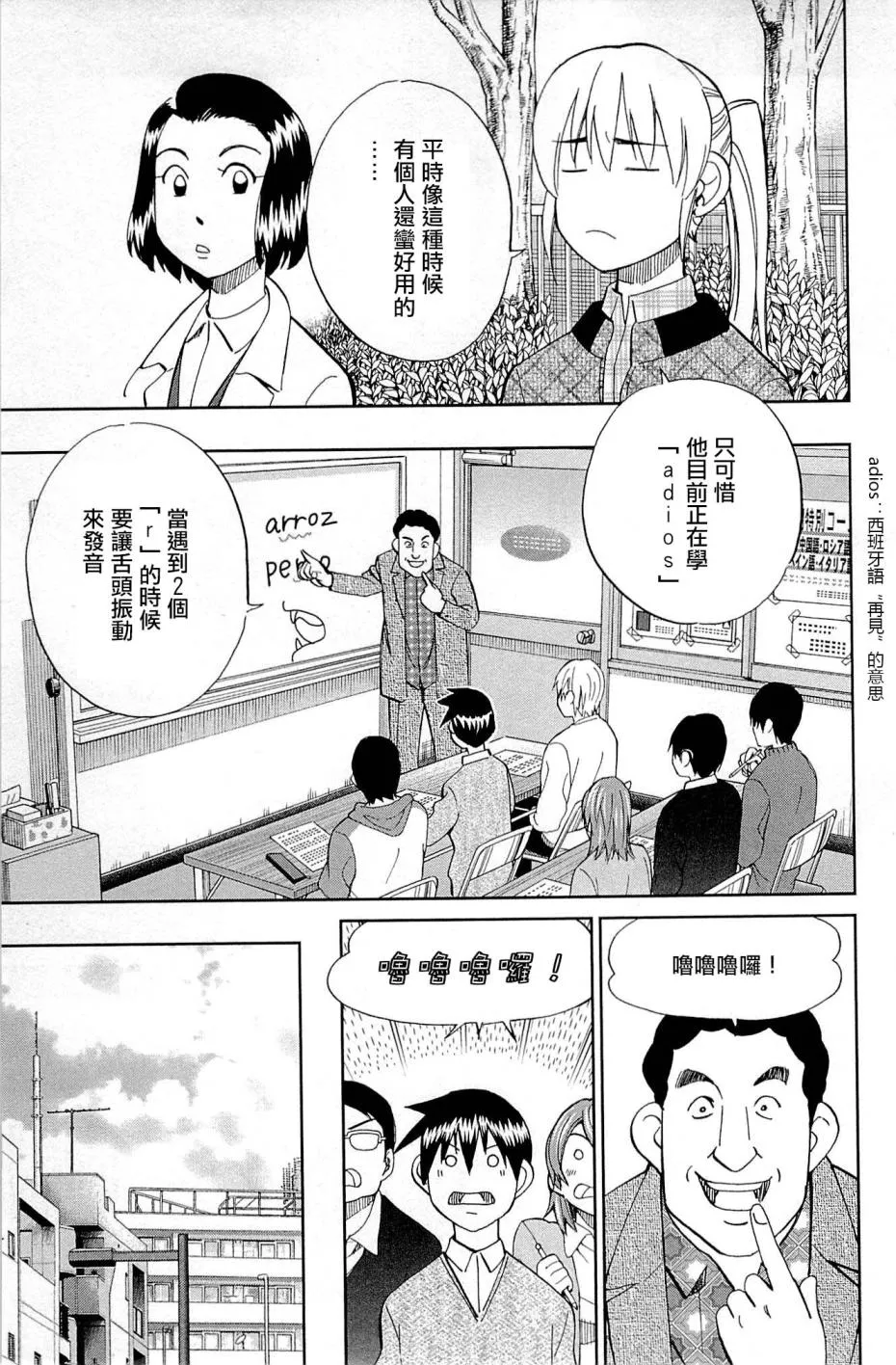 第95话 第35页