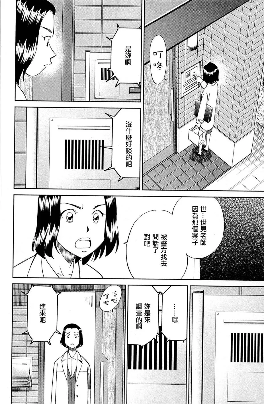 第95话 第36页