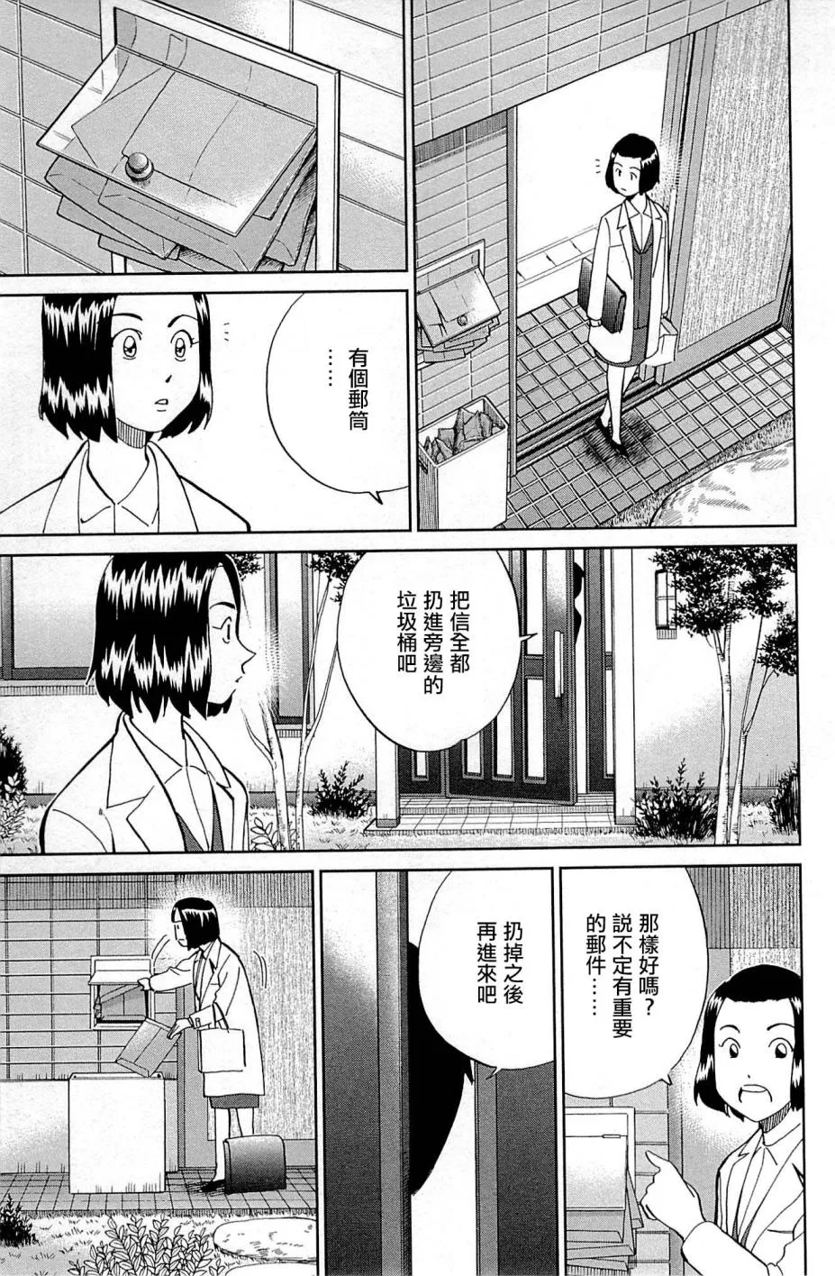 第95话 第37页