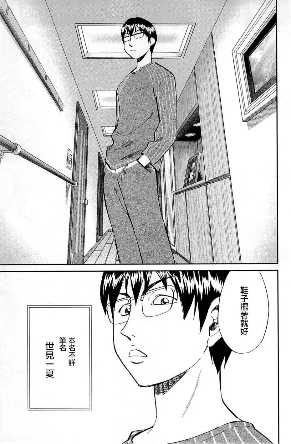 第95话 第39页