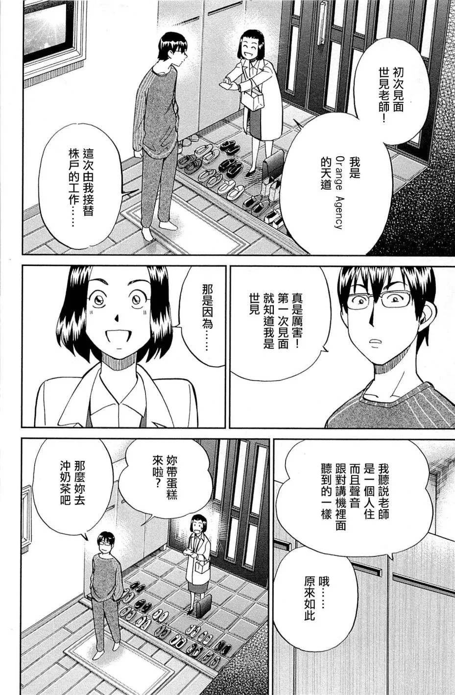第95话 第40页