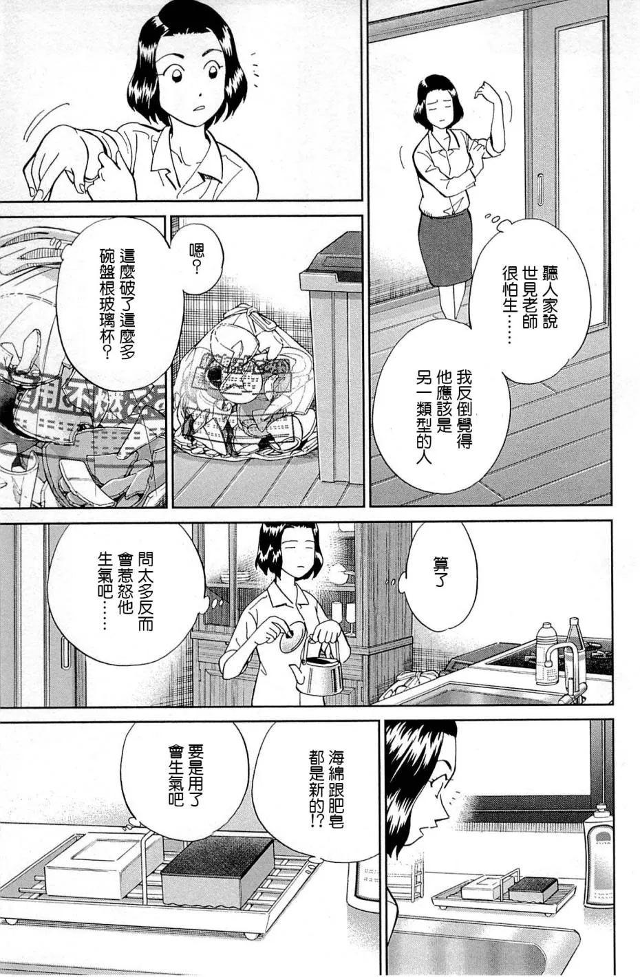 第95话 第41页