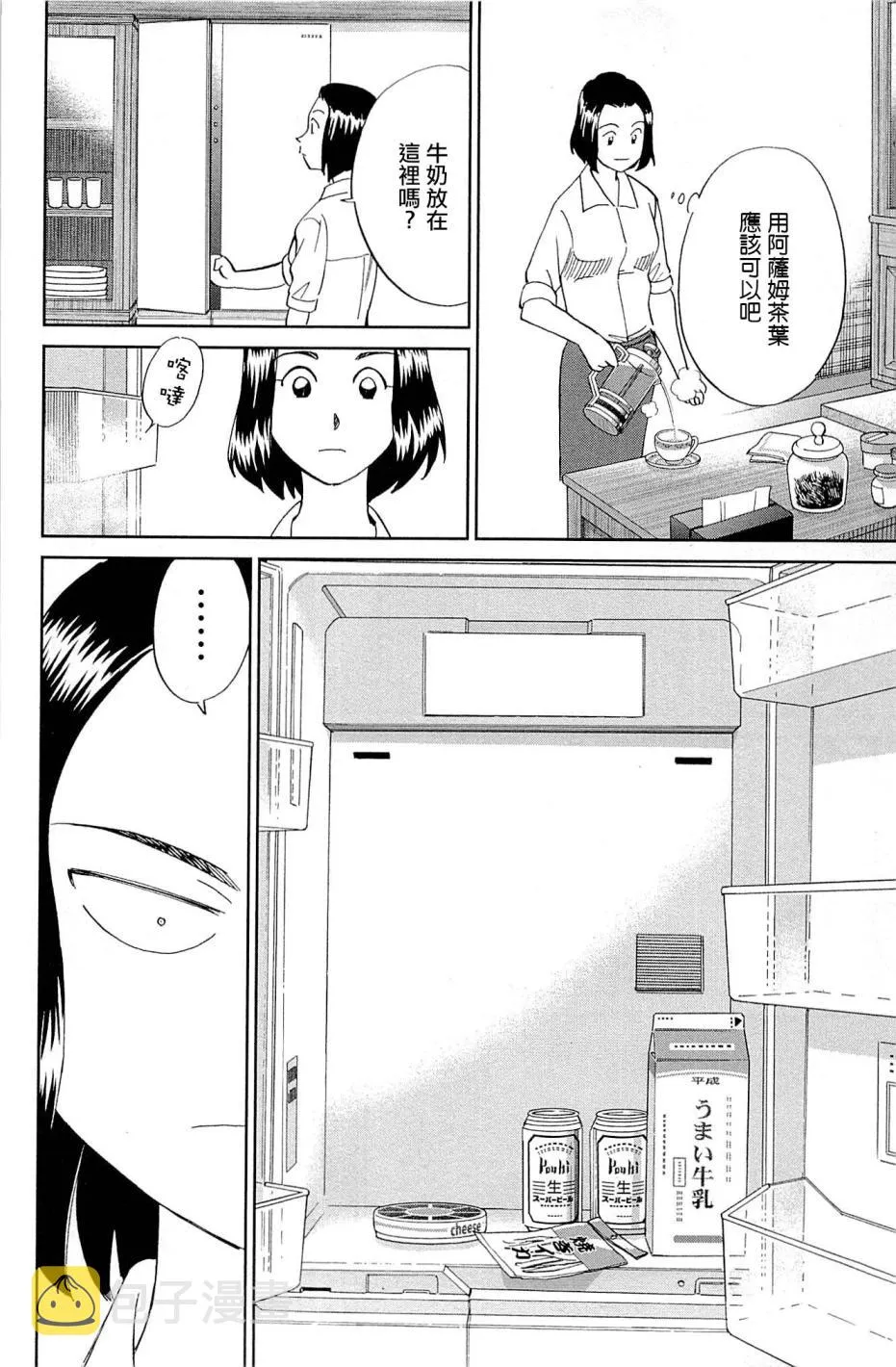第95话 第42页