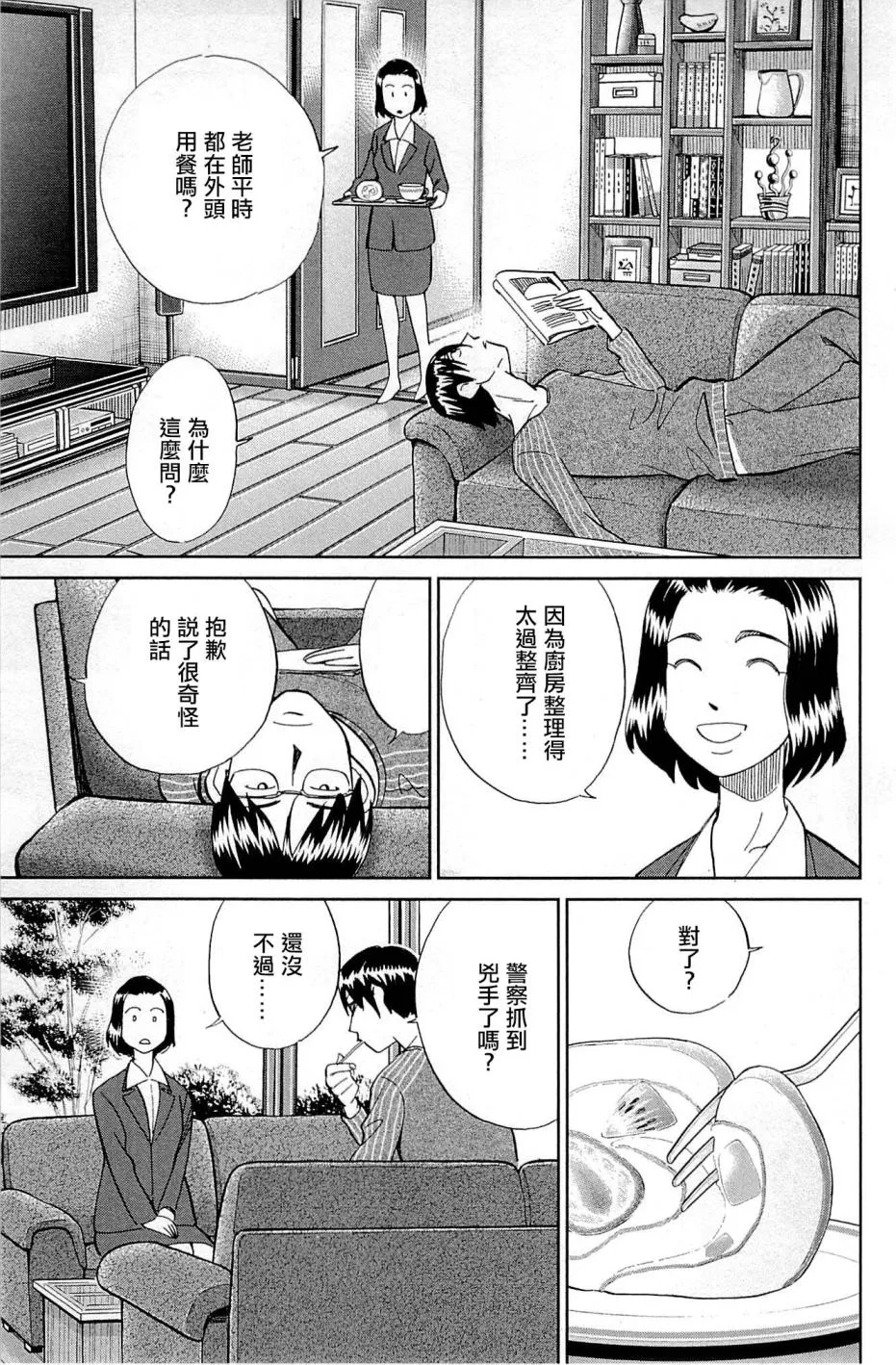 第95话 第43页