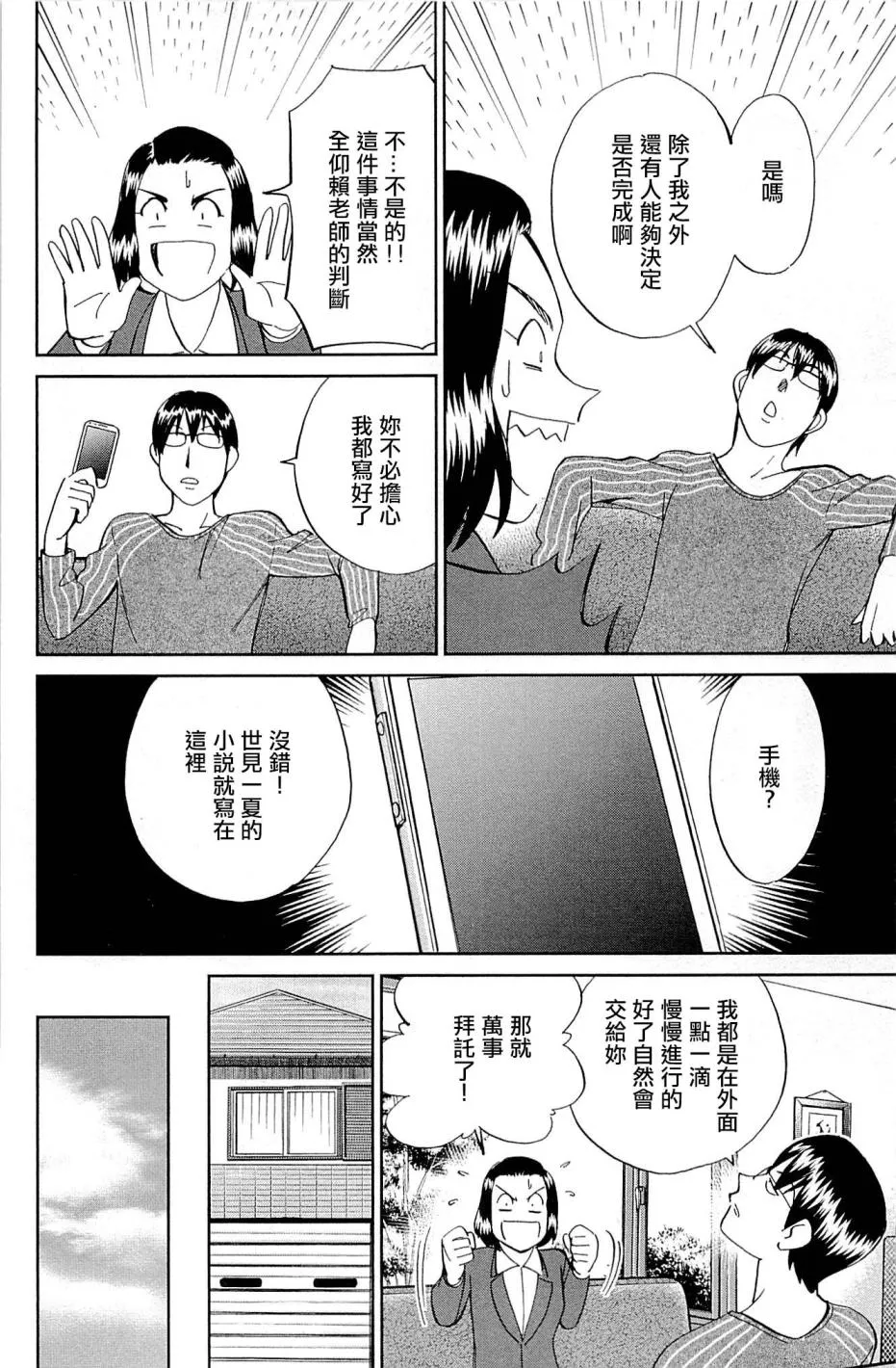 第95话 第46页