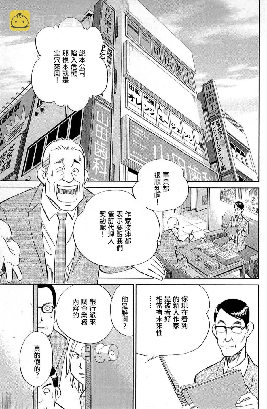 第95话 第47页