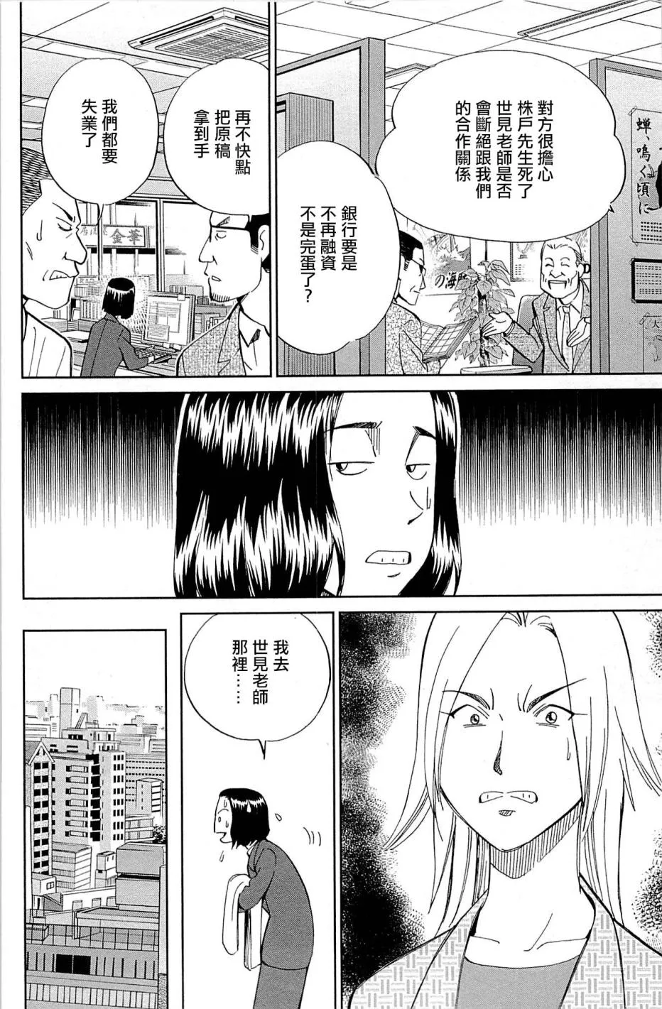 第95话 第48页