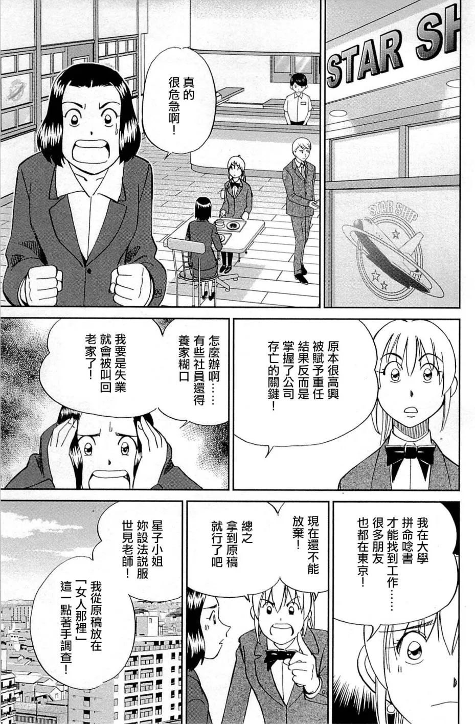 第95话 第49页