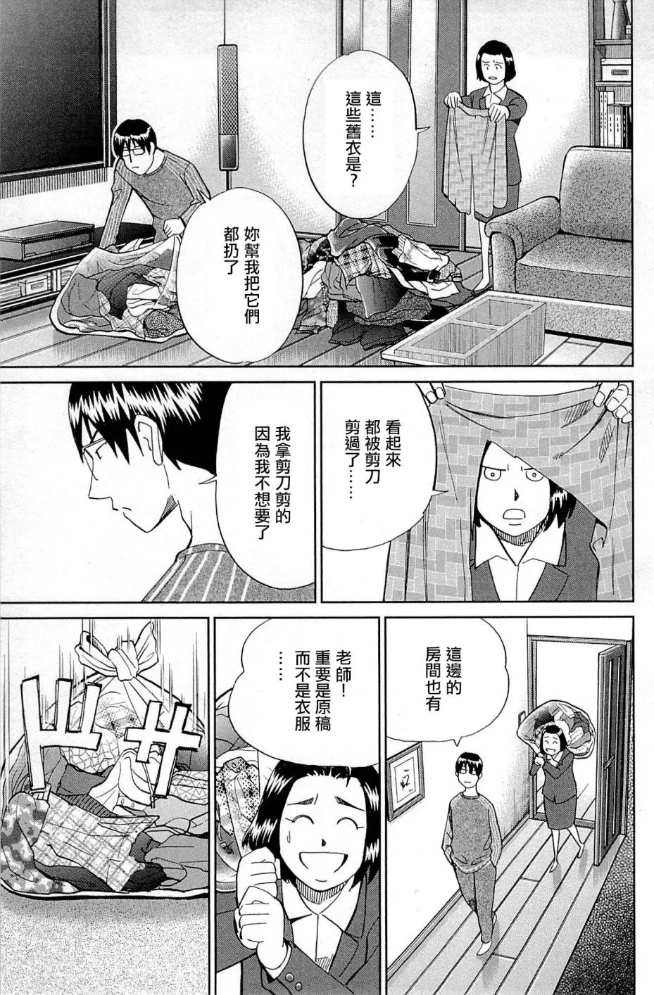 第95话 第51页