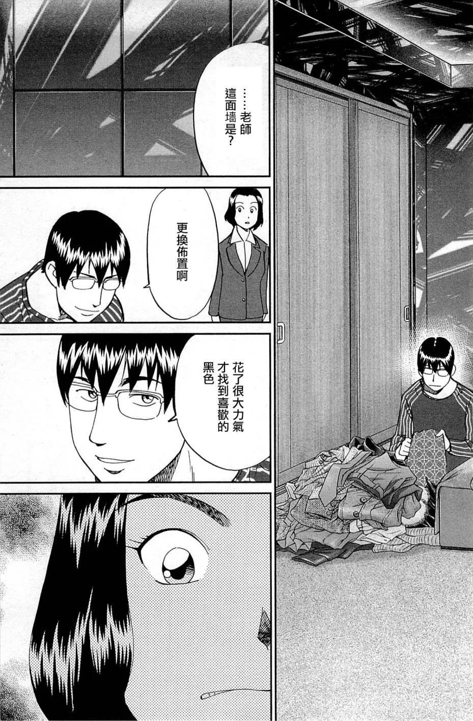 第95话 第53页