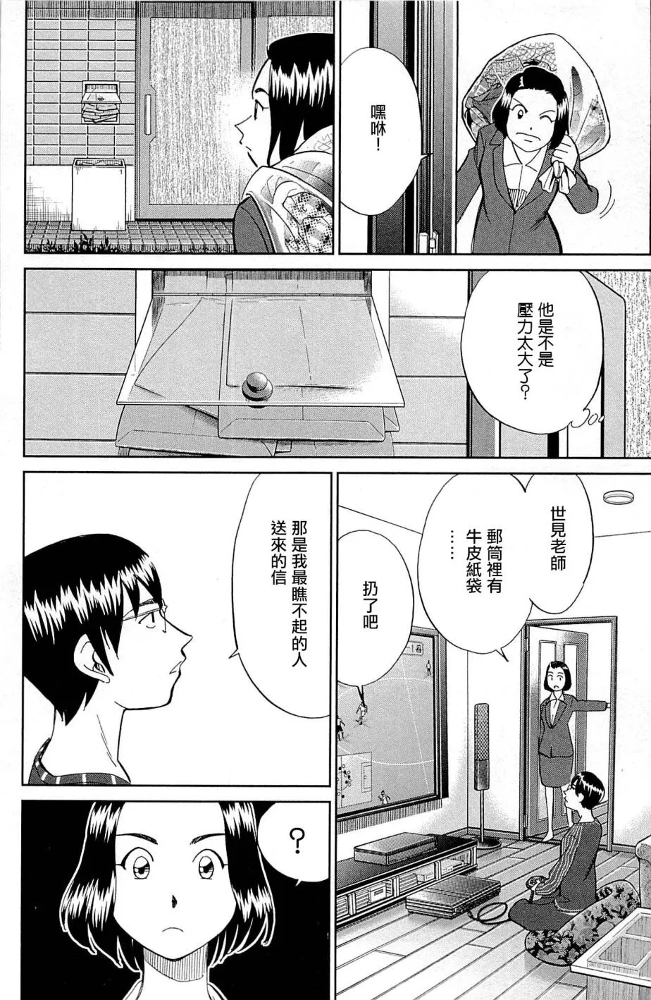 第95话 第54页