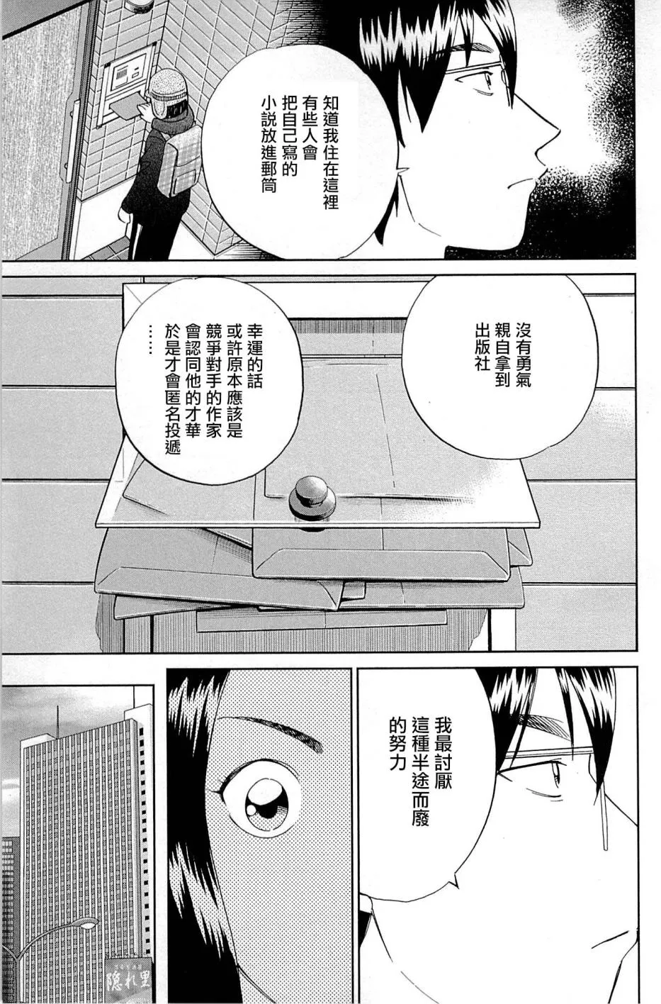 第95话 第55页
