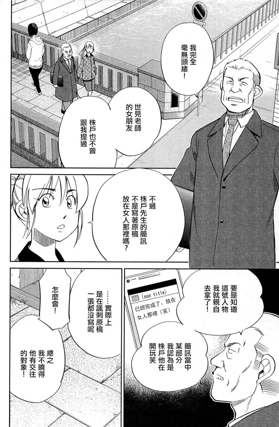 第95话 第56页