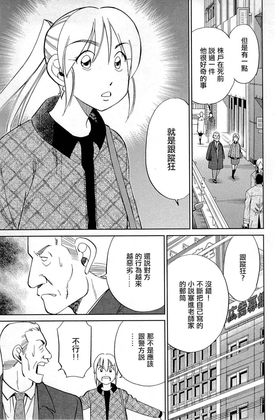 第95话 第57页