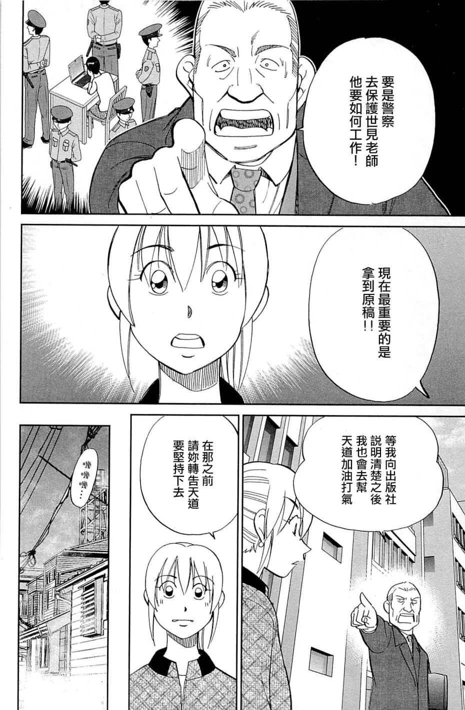 第95话 第58页