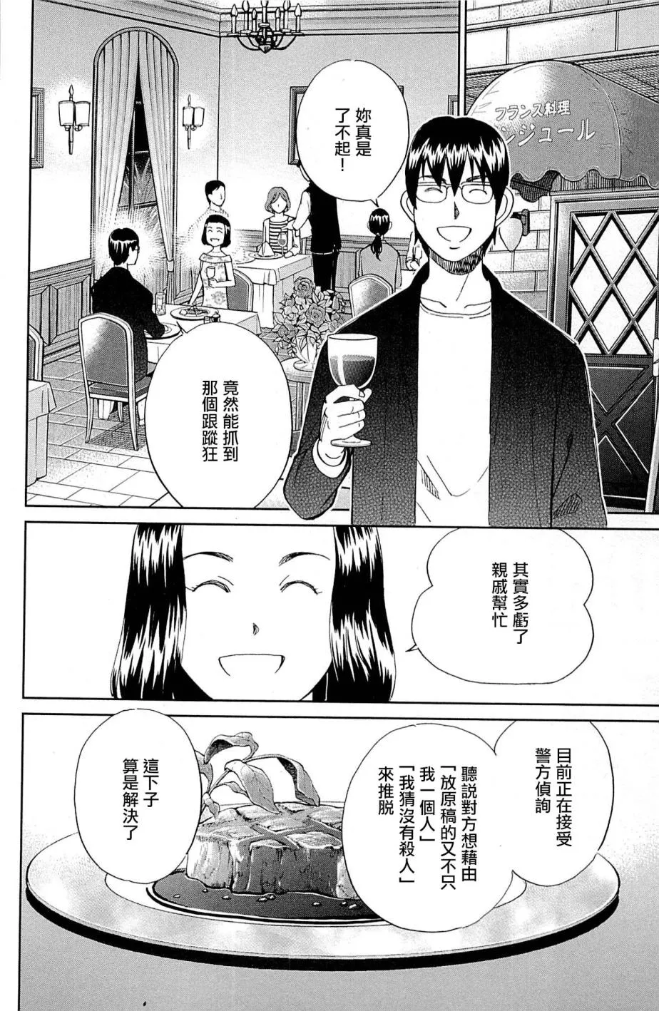 第95话 第62页