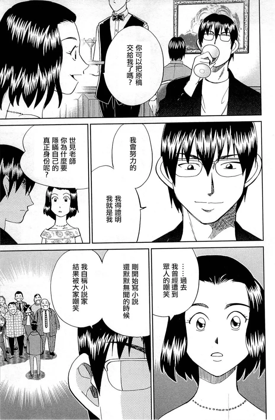 第95话 第63页